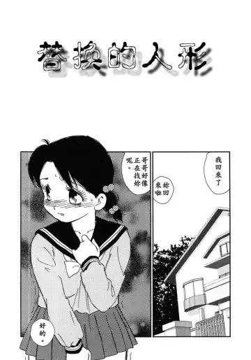 [Kaimeiji Yuu] Kazoku no Kindan Shouzou Fhentai - Page 149