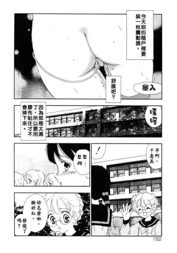 [Kaimeiji Yuu] Kazoku no Kindan Shouzou Fhentai - Page 152