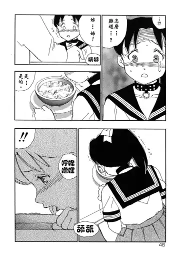 [Kaimeiji Yuu] Kazoku no Kindan Shouzou Fhentai - Page 46