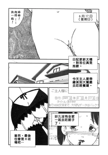 [Kaimeiji Yuu] Kazoku no Kindan Shouzou Fhentai - Page 55