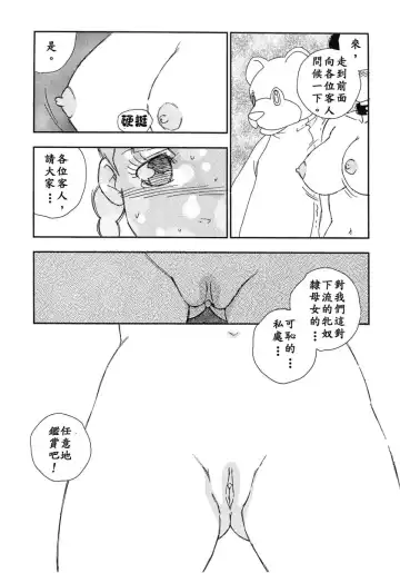 [Kaimeiji Yuu] Kazoku no Kindan Shouzou Fhentai - Page 80