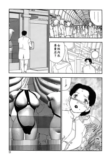 [Kaimeiji Yuu] Kazoku no Kindan Shouzou Fhentai - Page 9