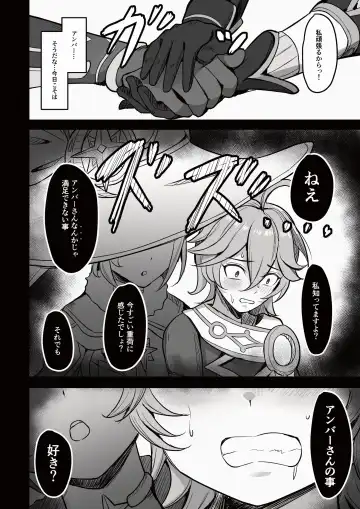 [Nantoka] Boku, Hontou wa Mona no Koto ga Suki nanda Fhentai - Page 11