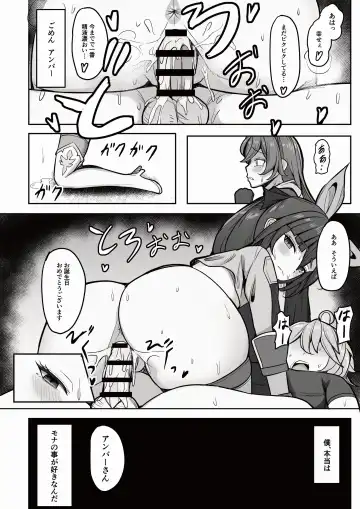 [Nantoka] Boku, Hontou wa Mona no Koto ga Suki nanda Fhentai - Page 25