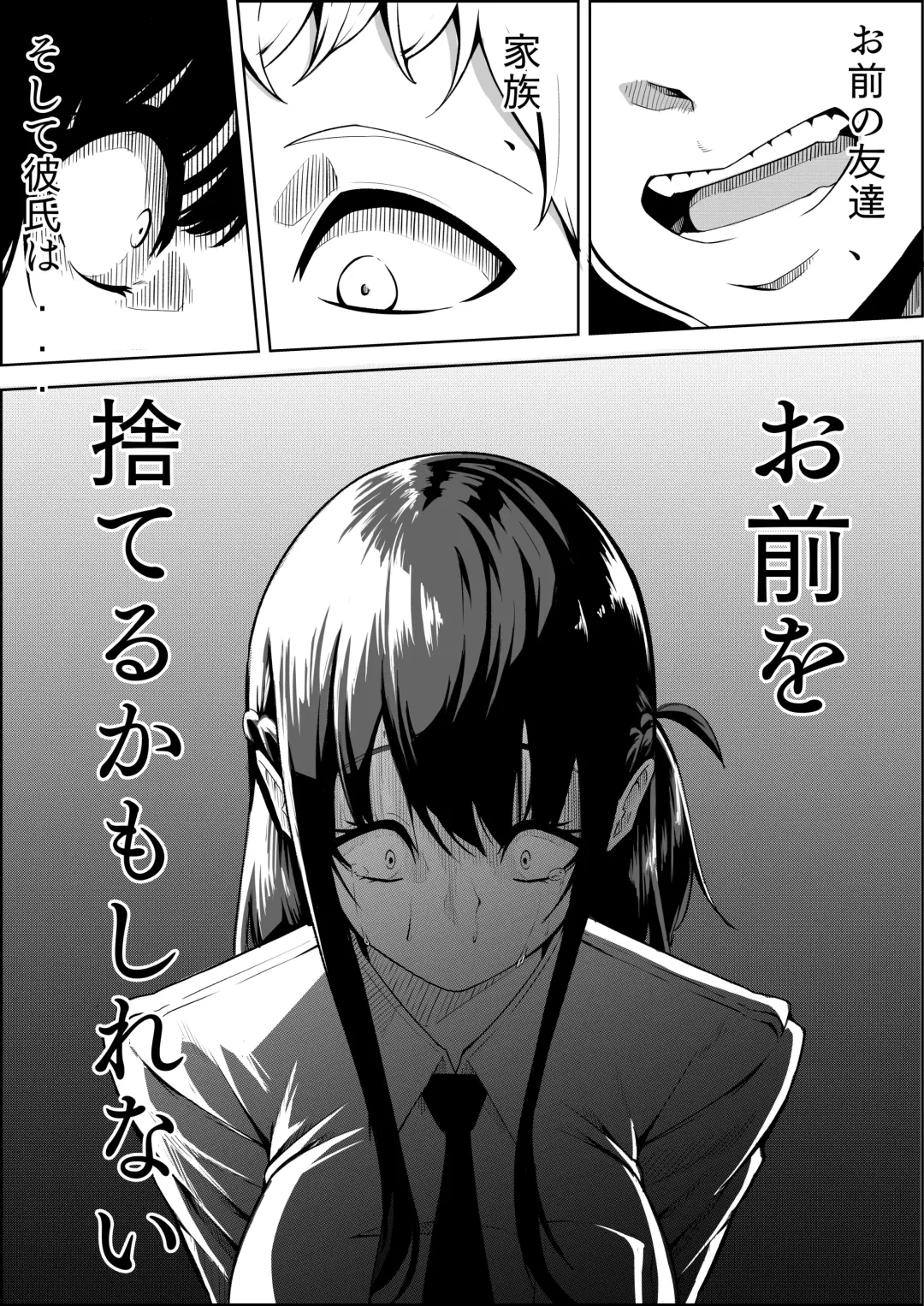 [Kuraido] Number One ni Naru Tame ni 1 Fhentai - Page 24