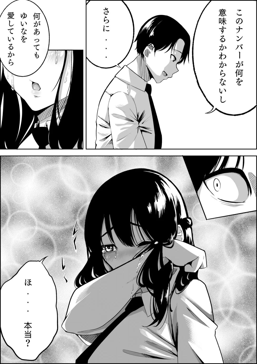 [Kuraido] Number One ni Naru Tame ni 1 Fhentai - Page 44