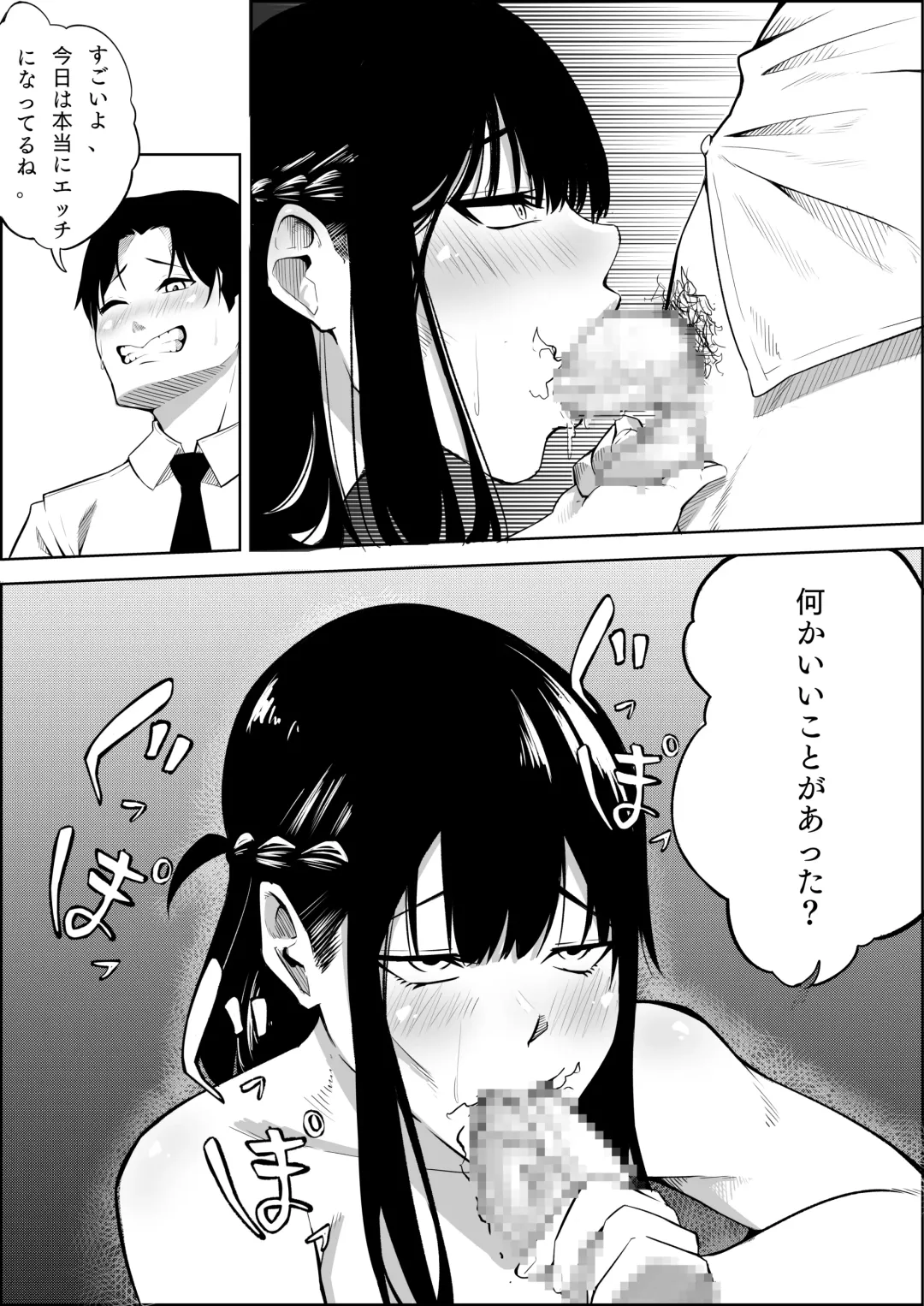 [Kuraido] Number One ni Naru Tame ni 1 Fhentai - Page 48