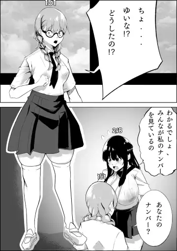 [Kuraido] Number One ni Naru Tame ni 1 Fhentai - Page 17