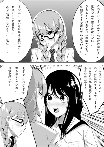 [Kuraido] Number One ni Naru Tame ni 1 Fhentai - Page 19