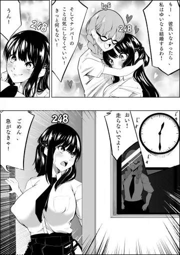 [Kuraido] Number One ni Naru Tame ni 1 Fhentai - Page 20