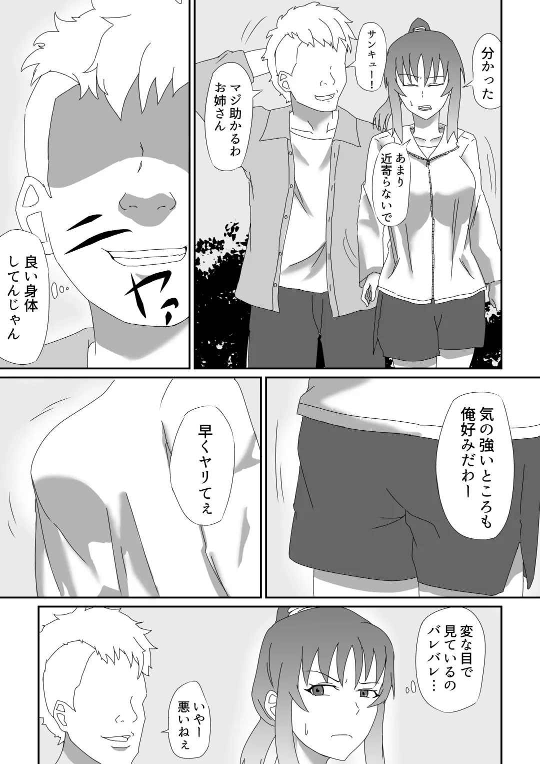 Akuma no Kama Fhentai - Page 4