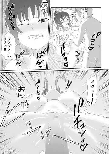 Akuma no Kama Fhentai - Page 17