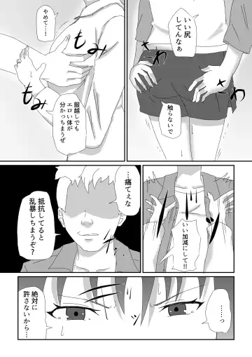 Akuma no Kama Fhentai - Page 7