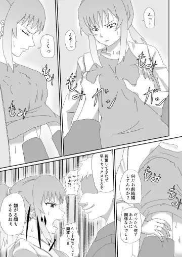 Akuma no Kama Fhentai - Page 8