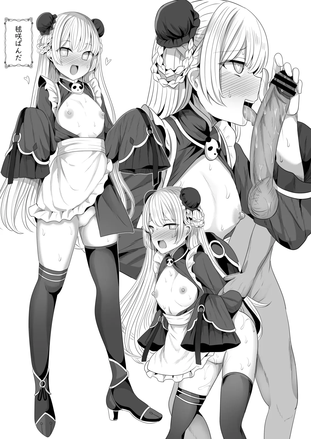 [Yasuhiro] Ore-sama ga Saimin Nanka ni Makeru wake ga Nai! Fhentai - Page 27