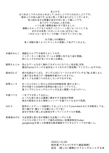 [Yasuhiro] Ore-sama ga Saimin Nanka ni Makeru wake ga Nai! Fhentai - Page 30