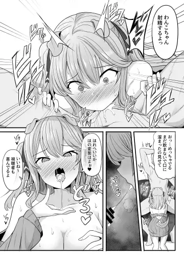 [Yasuhiro] Ore-sama ga Saimin Nanka ni Makeru wake ga Nai! Fhentai - Page 6