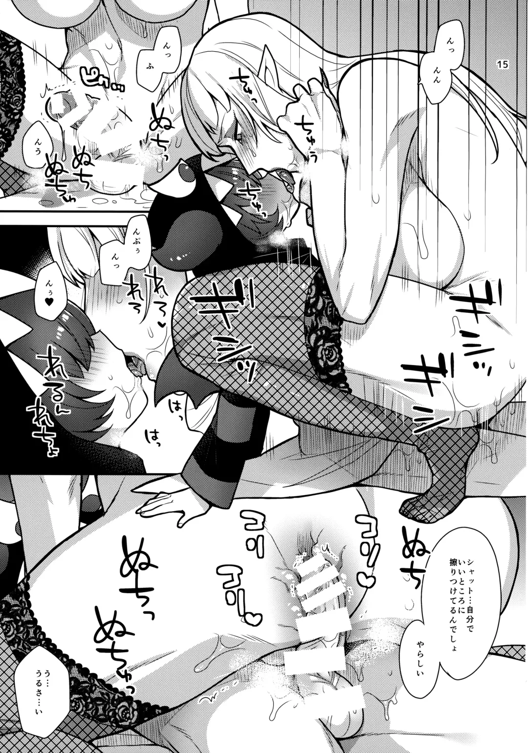 [Mogiki Hayami] Lock Futatabi Fhentai - Page 14