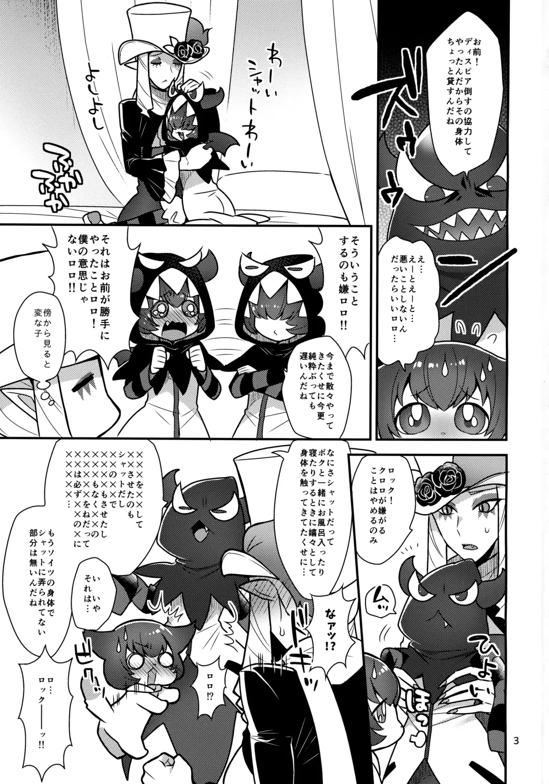 [Mogiki Hayami] Lock Futatabi Fhentai - Page 2