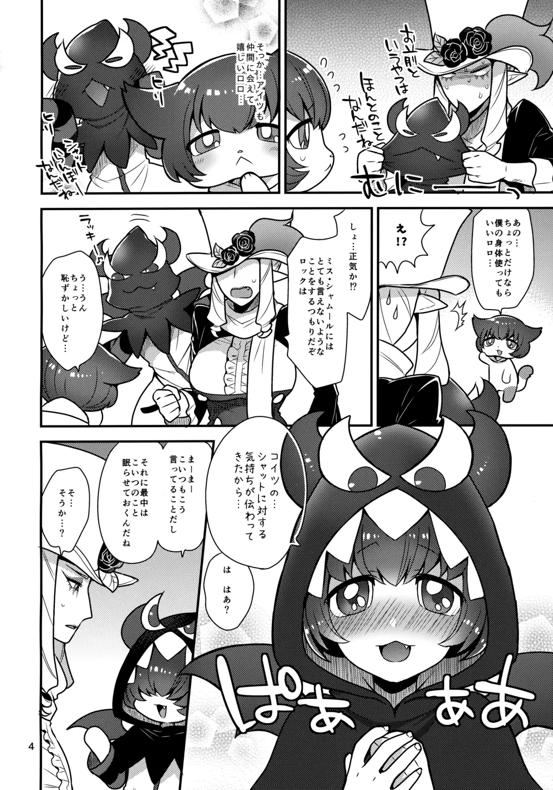 [Mogiki Hayami] Lock Futatabi Fhentai - Page 3