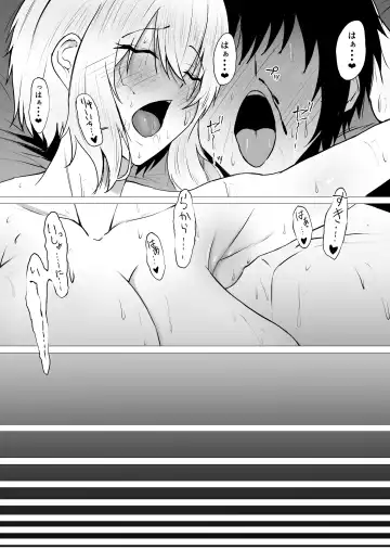 [Waryu] Kimi no nikukan Fhentai - Page 72