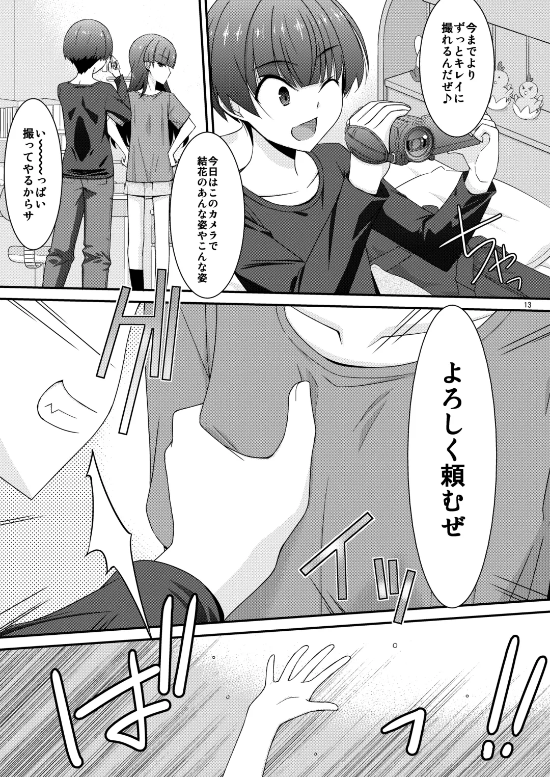 [Mizuki Eimu] Anoko ga Aitsu no Omocha ni Natta Hi Okabe Yuka Hen 2 Zenpen Fhentai - Page 13