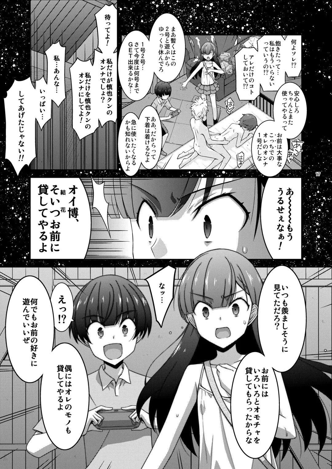 [Mizuki Eimu] Anoko ga Aitsu no Omocha ni Natta Hi Okabe Yuka Hen 2 Zenpen Fhentai - Page 17