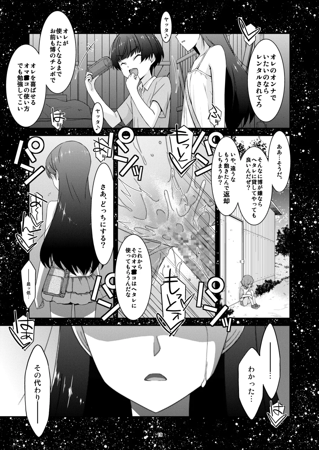 [Mizuki Eimu] Anoko ga Aitsu no Omocha ni Natta Hi Okabe Yuka Hen 2 Zenpen Fhentai - Page 19