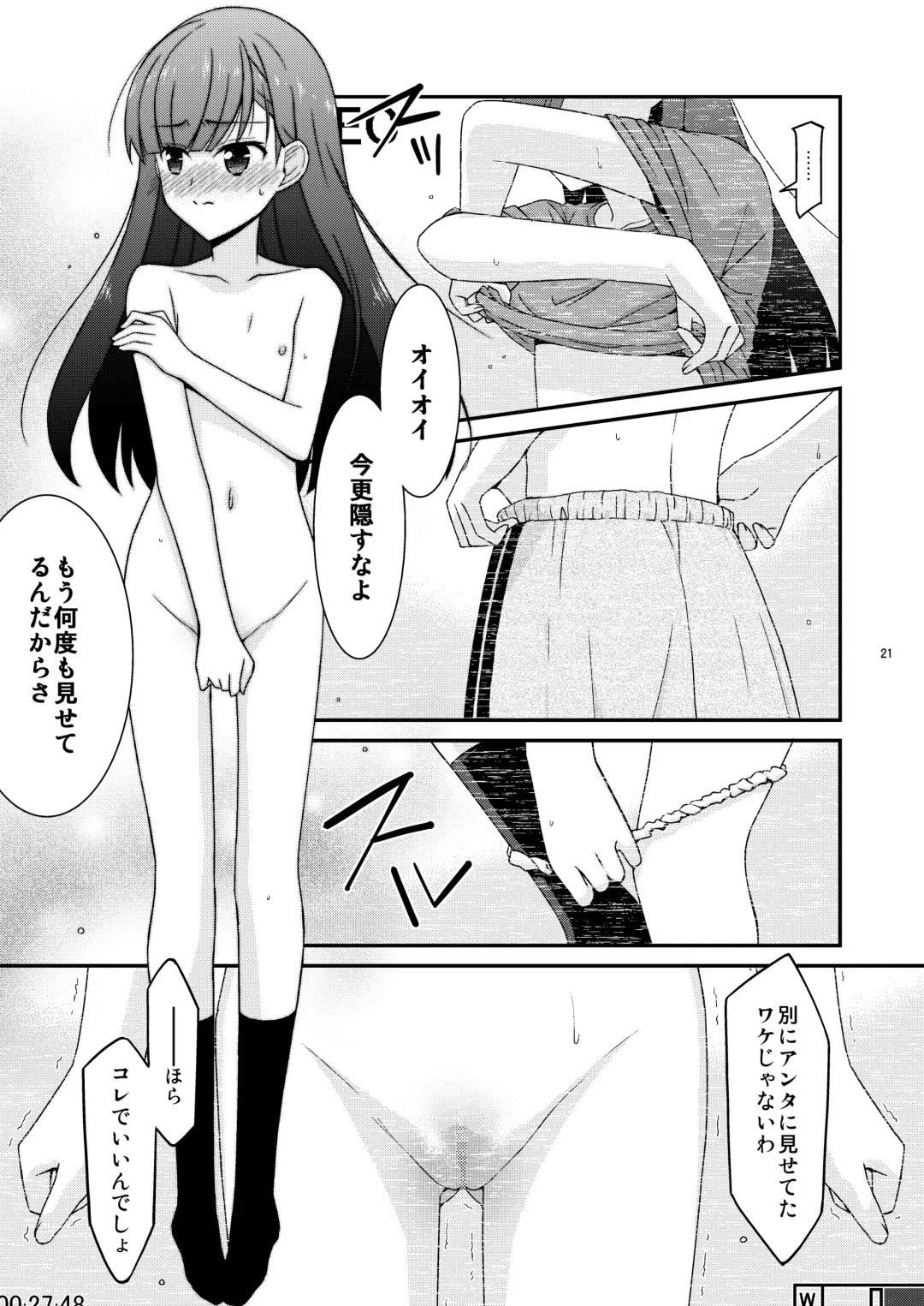 [Mizuki Eimu] Anoko ga Aitsu no Omocha ni Natta Hi Okabe Yuka Hen 2 Zenpen Fhentai - Page 21