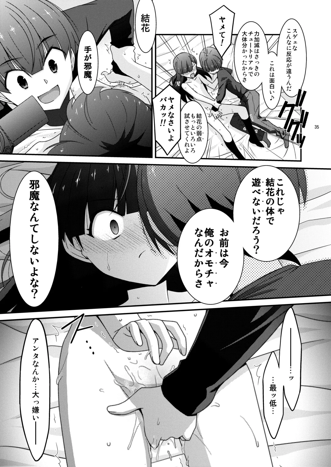 [Mizuki Eimu] Anoko ga Aitsu no Omocha ni Natta Hi Okabe Yuka Hen 2 Zenpen Fhentai - Page 35