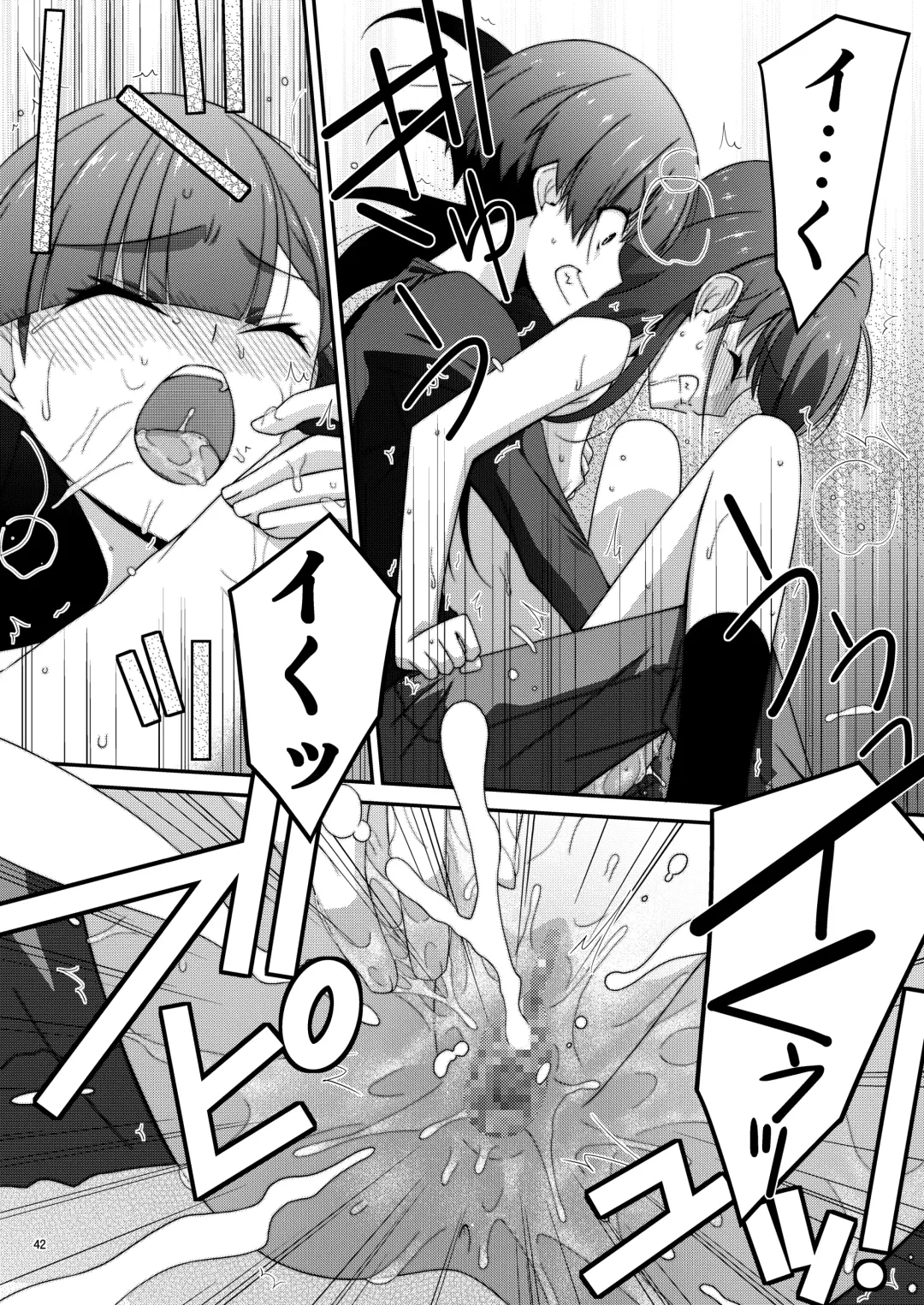 [Mizuki Eimu] Anoko ga Aitsu no Omocha ni Natta Hi Okabe Yuka Hen 2 Zenpen Fhentai - Page 42