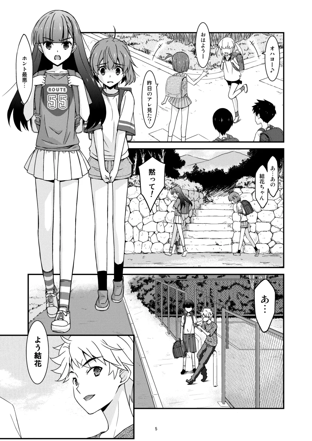 [Mizuki Eimu] Anoko ga Aitsu no Omocha ni Natta Hi Okabe Yuka Hen 2 Zenpen Fhentai - Page 5