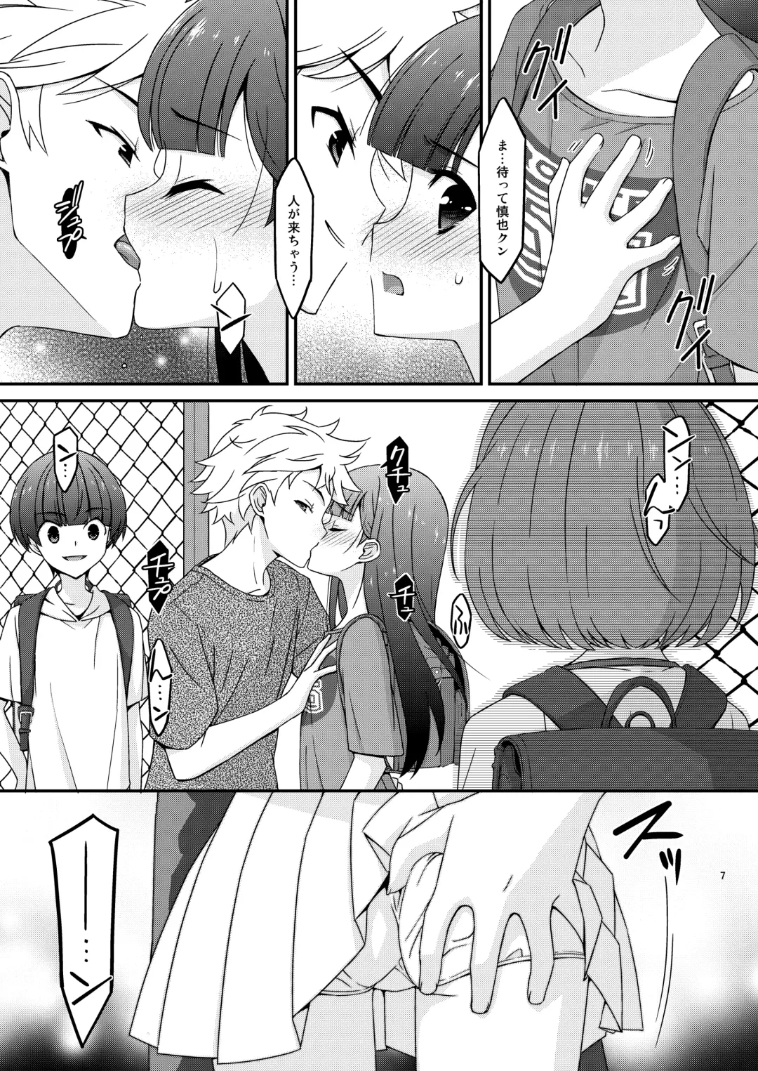 [Mizuki Eimu] Anoko ga Aitsu no Omocha ni Natta Hi Okabe Yuka Hen 2 Zenpen Fhentai - Page 7