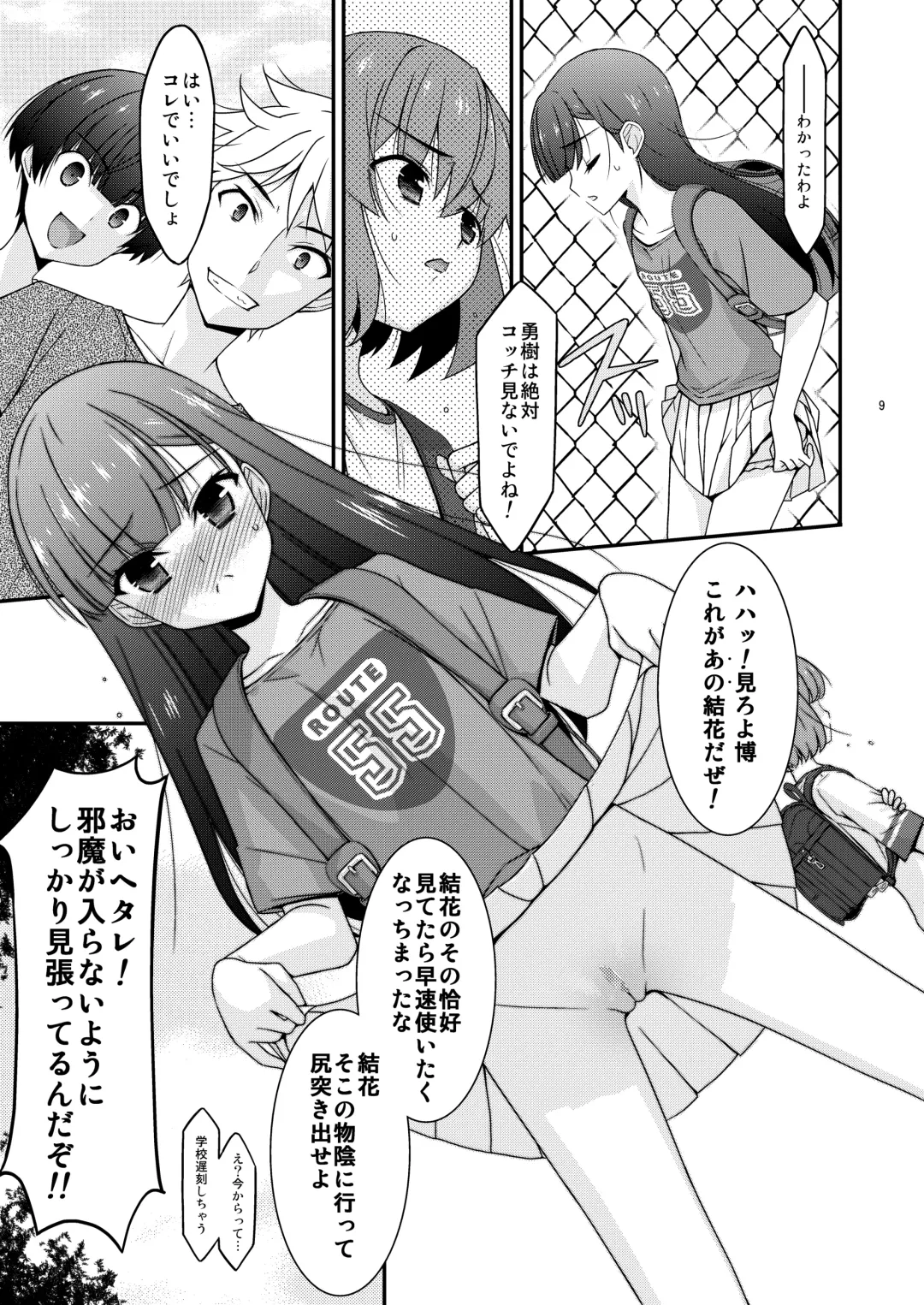 [Mizuki Eimu] Anoko ga Aitsu no Omocha ni Natta Hi Okabe Yuka Hen 2 Zenpen Fhentai - Page 9