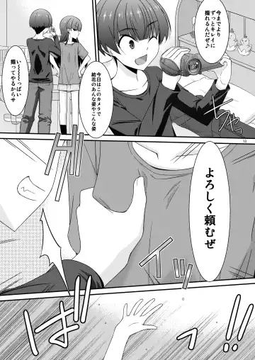 [Mizuki Eimu] Anoko ga Aitsu no Omocha ni Natta Hi Okabe Yuka Hen 2 Zenpen Fhentai - Page 13