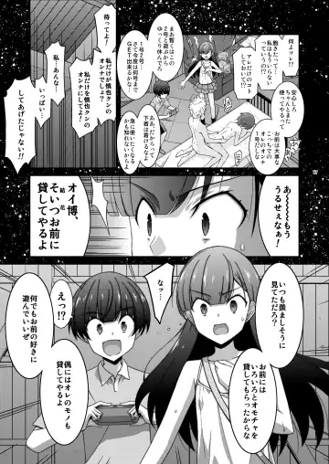 [Mizuki Eimu] Anoko ga Aitsu no Omocha ni Natta Hi Okabe Yuka Hen 2 Zenpen Fhentai - Page 17