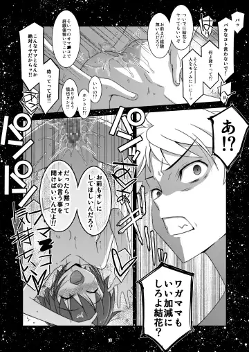 [Mizuki Eimu] Anoko ga Aitsu no Omocha ni Natta Hi Okabe Yuka Hen 2 Zenpen Fhentai - Page 18