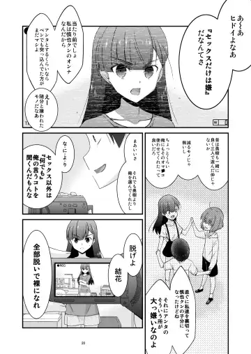 [Mizuki Eimu] Anoko ga Aitsu no Omocha ni Natta Hi Okabe Yuka Hen 2 Zenpen Fhentai - Page 20