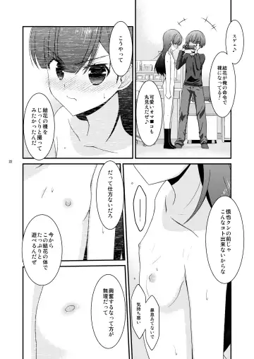 [Mizuki Eimu] Anoko ga Aitsu no Omocha ni Natta Hi Okabe Yuka Hen 2 Zenpen Fhentai - Page 22