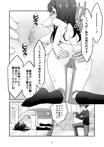 [Mizuki Eimu] Anoko ga Aitsu no Omocha ni Natta Hi Okabe Yuka Hen 2 Zenpen Fhentai - Page 26