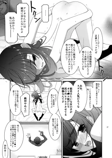 [Mizuki Eimu] Anoko ga Aitsu no Omocha ni Natta Hi Okabe Yuka Hen 2 Zenpen Fhentai - Page 27