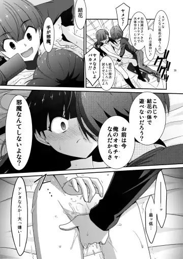 [Mizuki Eimu] Anoko ga Aitsu no Omocha ni Natta Hi Okabe Yuka Hen 2 Zenpen Fhentai - Page 35