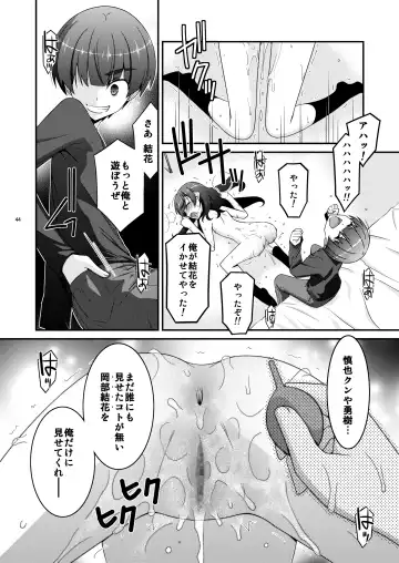 [Mizuki Eimu] Anoko ga Aitsu no Omocha ni Natta Hi Okabe Yuka Hen 2 Zenpen Fhentai - Page 44