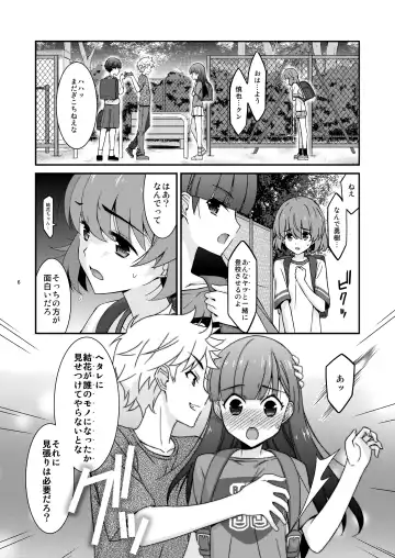 [Mizuki Eimu] Anoko ga Aitsu no Omocha ni Natta Hi Okabe Yuka Hen 2 Zenpen Fhentai - Page 6