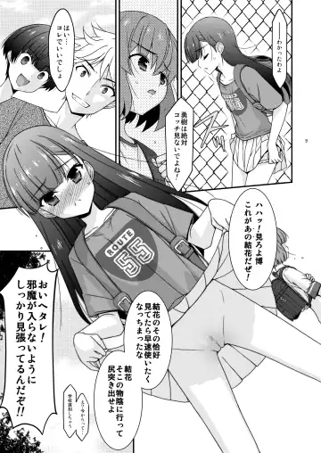 [Mizuki Eimu] Anoko ga Aitsu no Omocha ni Natta Hi Okabe Yuka Hen 2 Zenpen Fhentai - Page 9