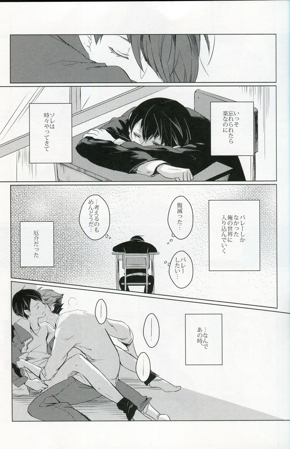 [Mekako] Sakura no Ato Fhentai - Page 12