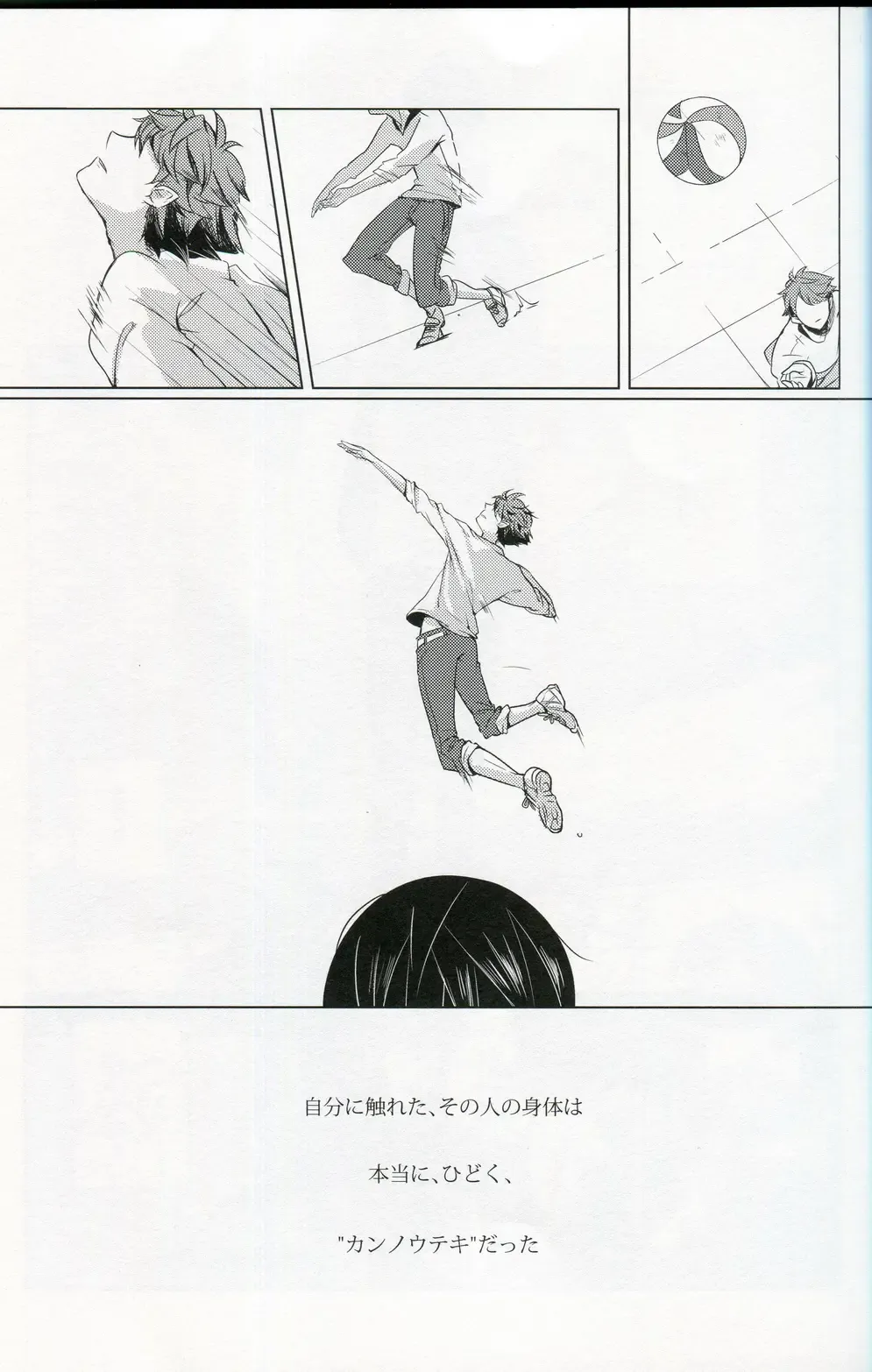 [Mekako] Sakura no Ato Fhentai - Page 16