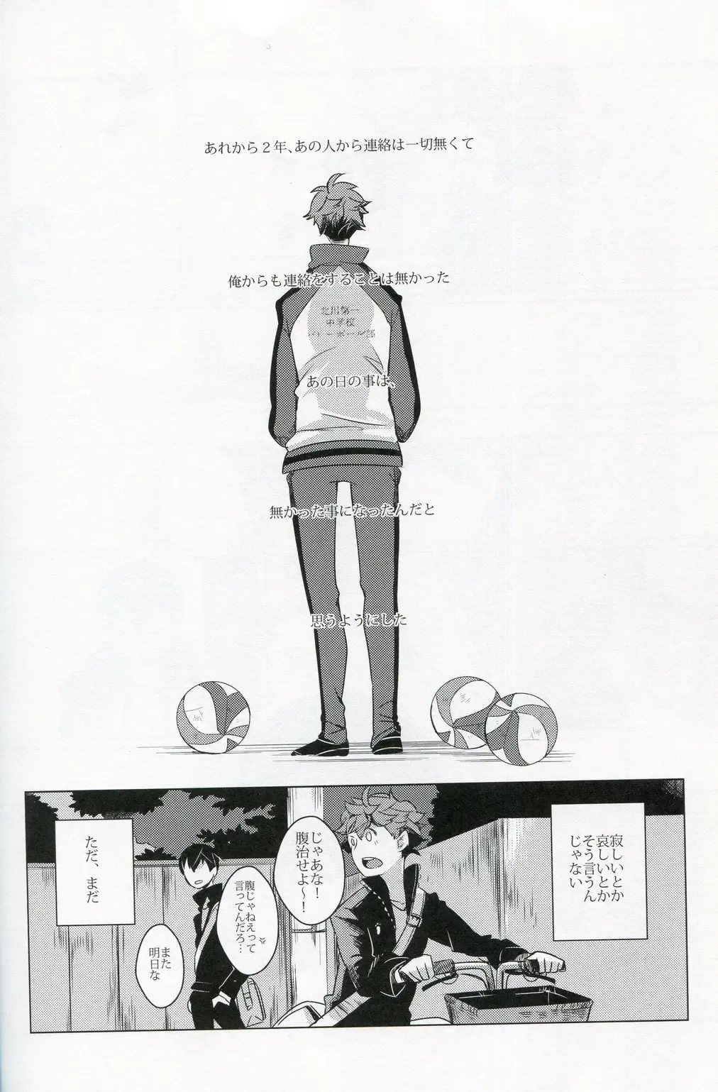 [Mekako] Sakura no Ato Fhentai - Page 17