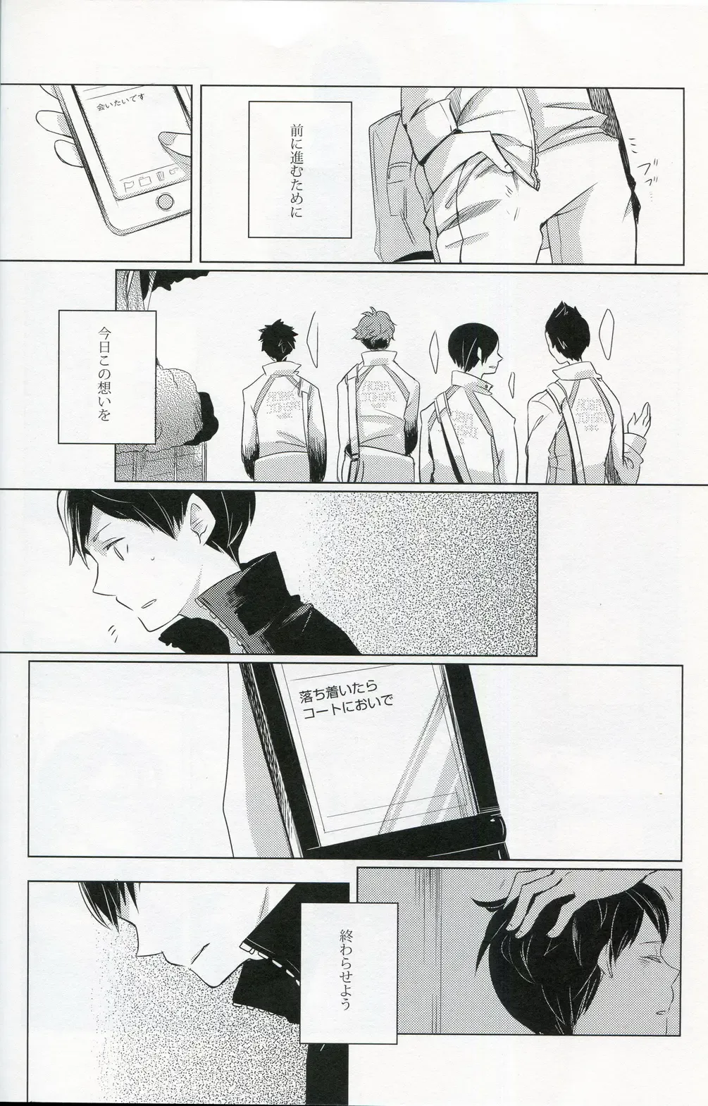 [Mekako] Sakura no Ato Fhentai - Page 19