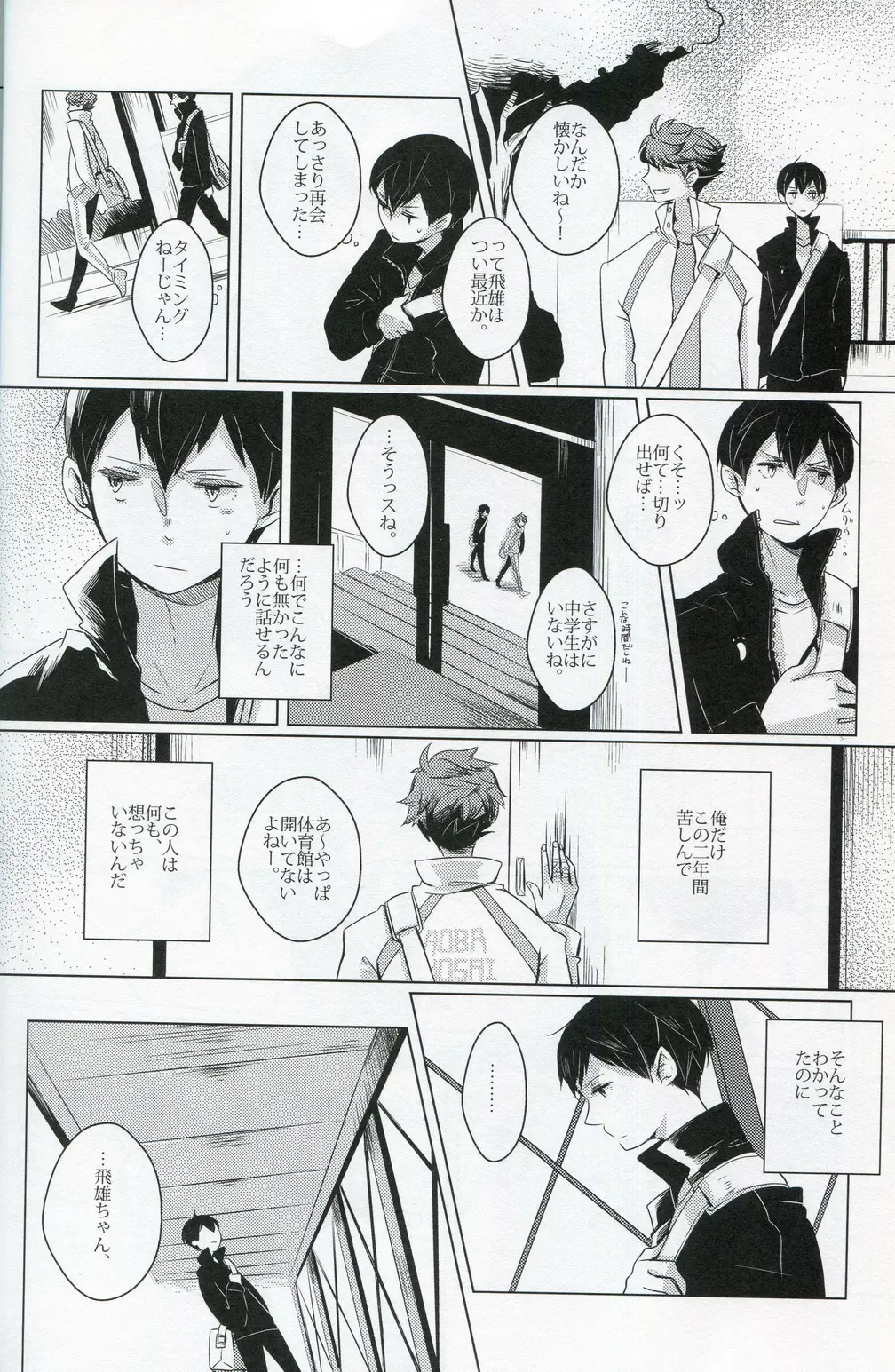 [Mekako] Sakura no Ato Fhentai - Page 21